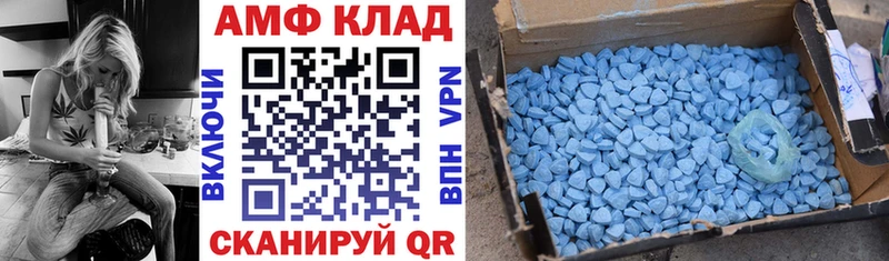 площадка формула  Черноголовка  Amphetamine VHQ 