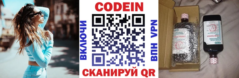 Кодеин напиток Lean (лин)  гидра   Черноголовка 