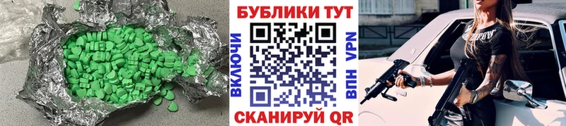 Экстази MDMA  MEGA ссылки  Черноголовка  купить  сайты 