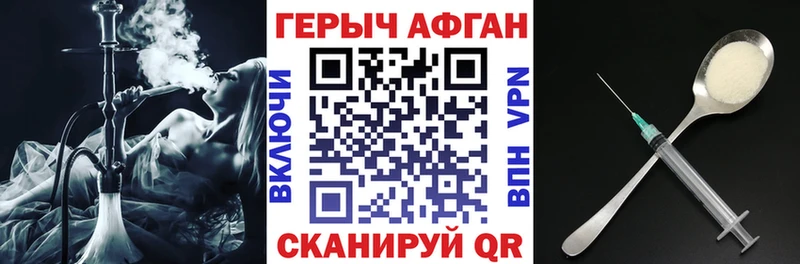 Героин хмурый  как найти закладки  Черноголовка 