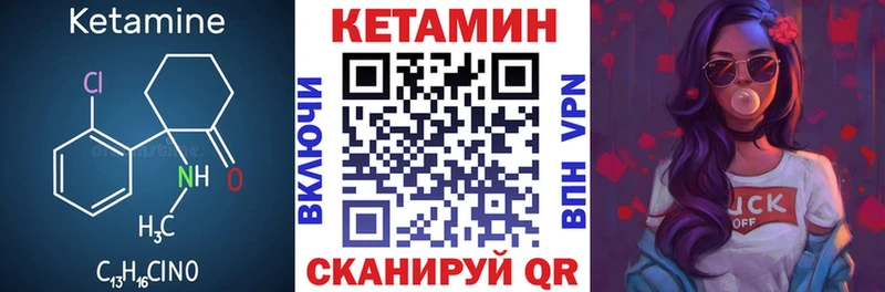 КЕТАМИН VHQ  наркошоп  Черноголовка 