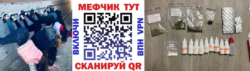 МЕФ мука Черноголовка