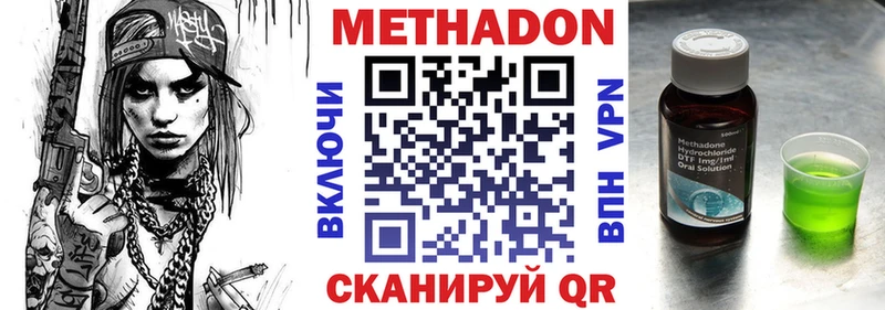 купить наркотик  Черноголовка  Метадон мёд 