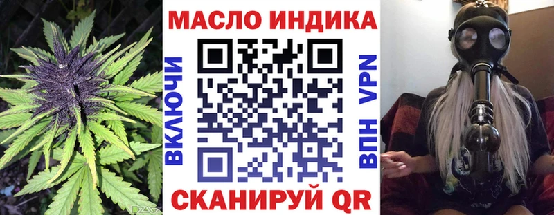 Дистиллят ТГК THC oil  даркнет сайт  Черноголовка 